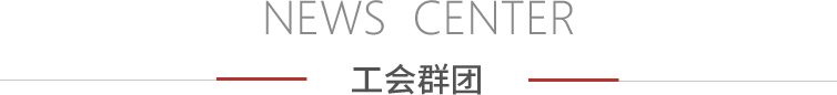 事情动态 - PG国际集团