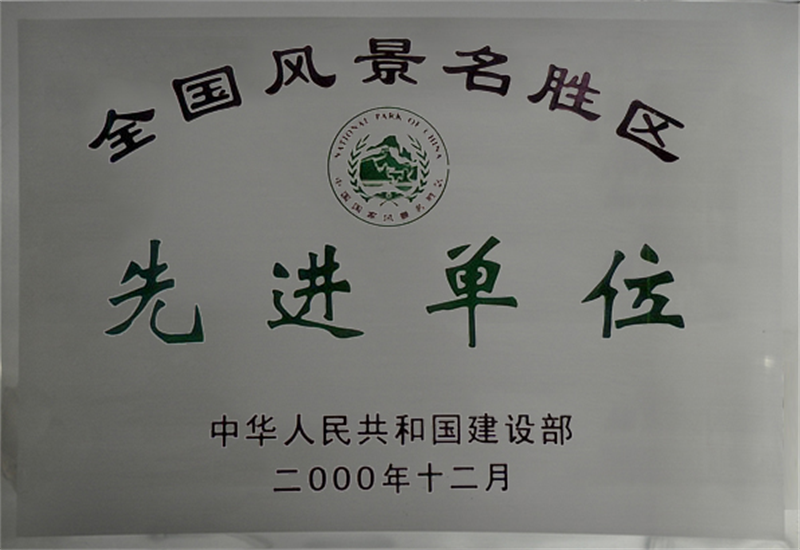长春净月潭旅游生长有限公司 - PG国际集团
