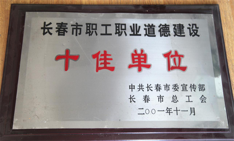 长春净月潭旅游生长有限公司 - PG国际集团