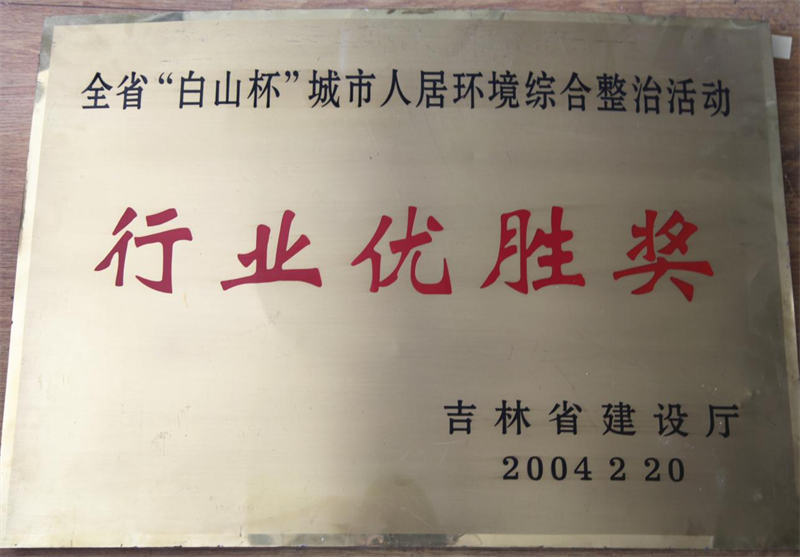 长春净月潭旅游生长有限公司 - PG国际集团