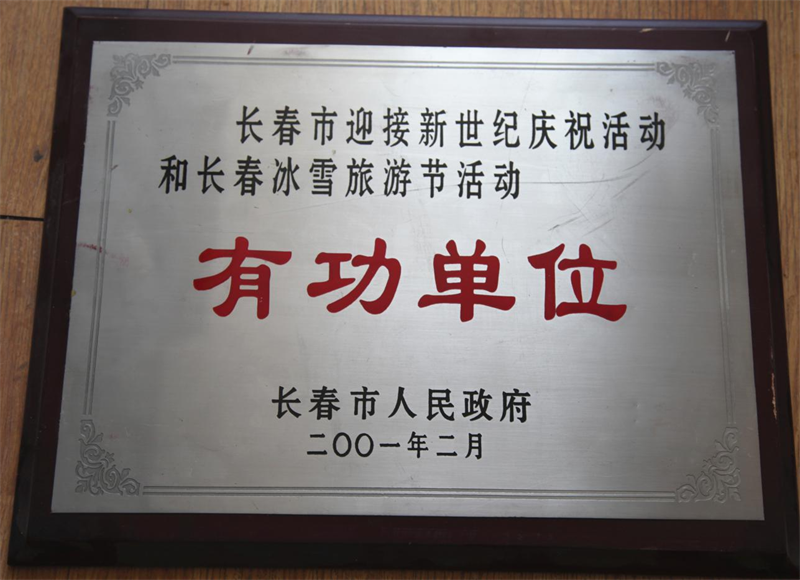 长春净月潭旅游生长有限公司 - PG国际集团