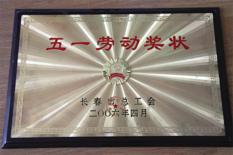 长春净月潭旅游生长有限公司 - PG国际集团