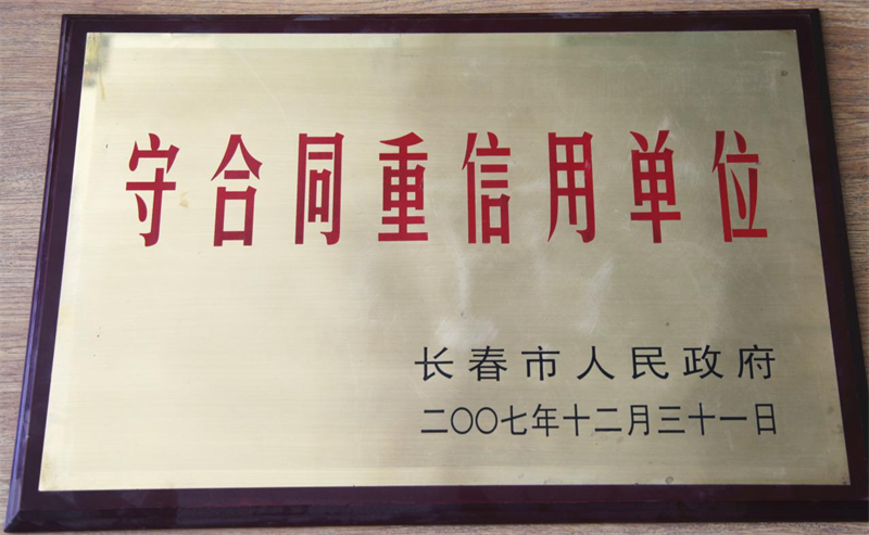 长春净月潭旅游生长有限公司 - PG国际集团