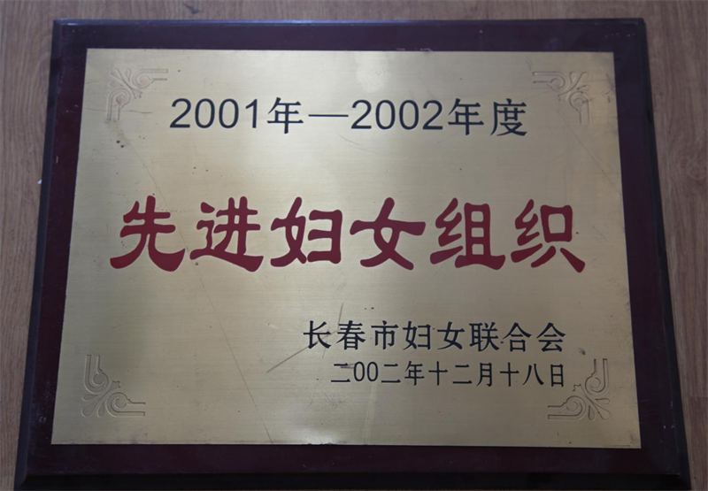 长春净月潭旅游生长有限公司 - PG国际集团