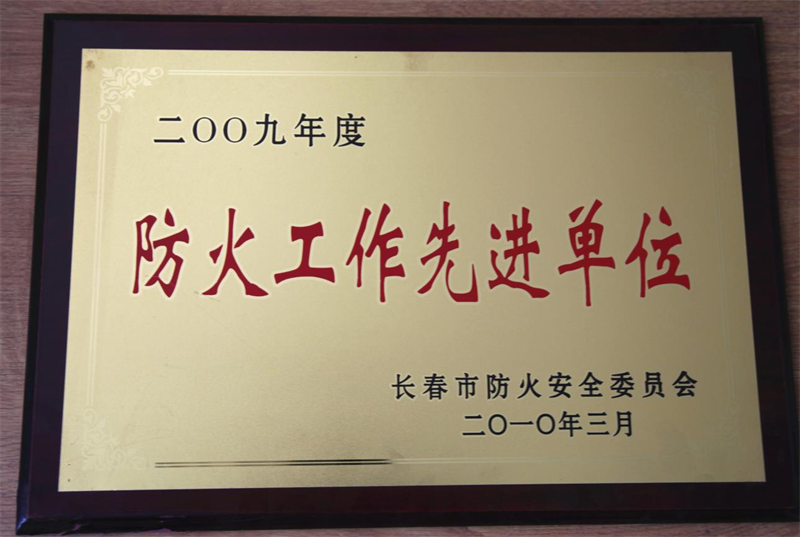 长春净月潭旅游生长有限公司 - PG国际集团