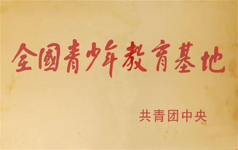长春净月潭旅游生长有限公司 - PG国际集团