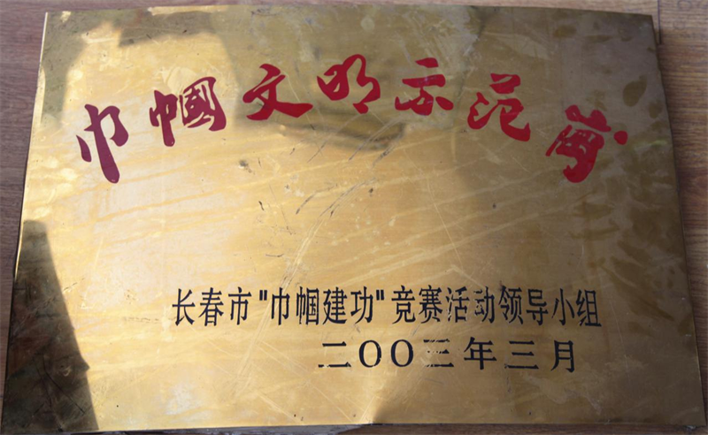长春净月潭旅游生长有限公司 - PG国际集团