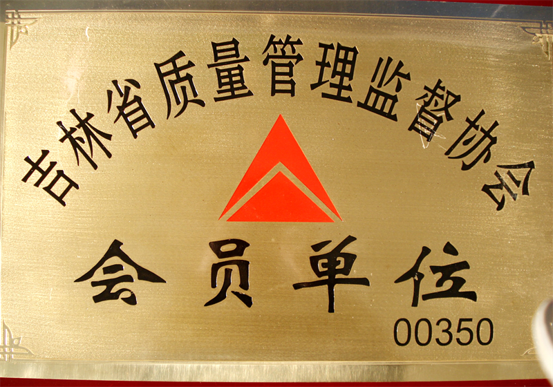 长春净月潭旅游生长有限公司 - PG国际集团