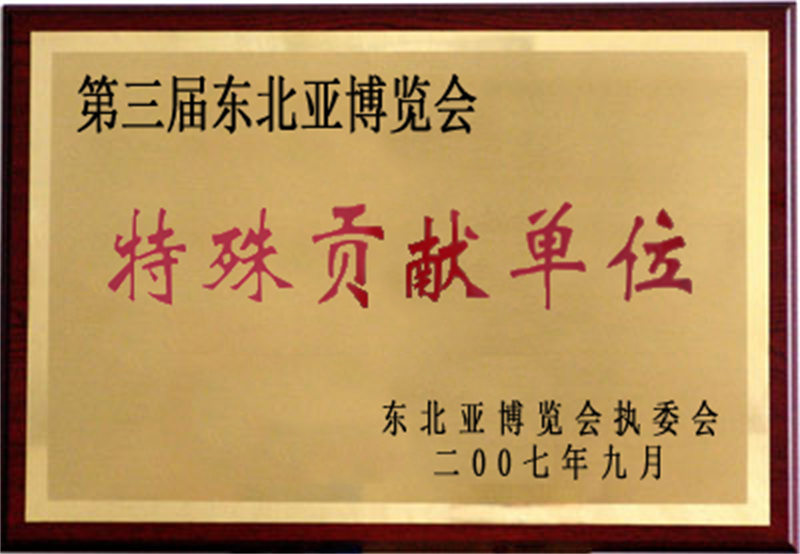 长春净月潭旅游生长有限公司 - PG国际集团