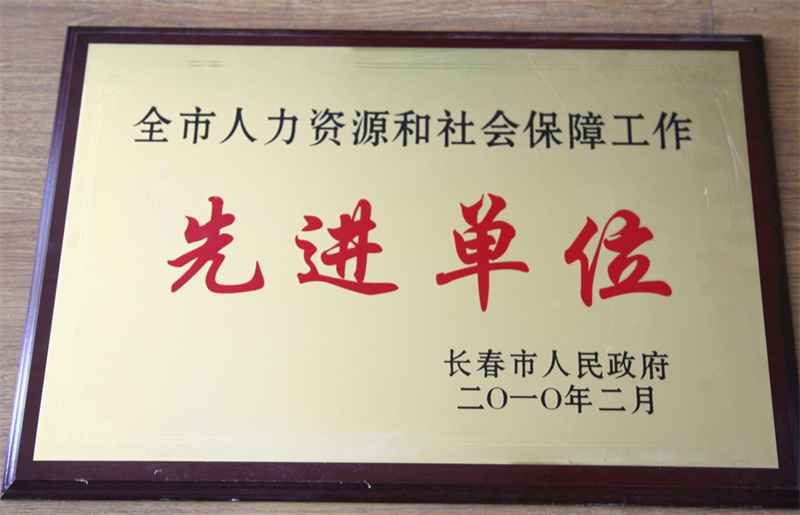 长春净月潭旅游生长有限公司 - PG国际集团