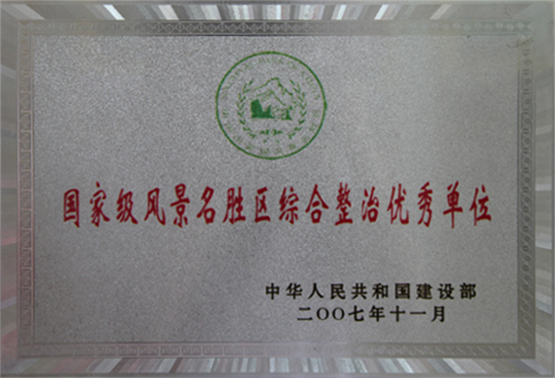 长春净月潭旅游生长有限公司 - PG国际集团