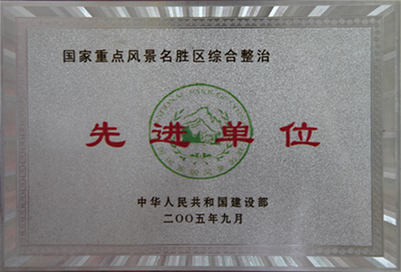 长春净月潭旅游生长有限公司 - PG国际集团