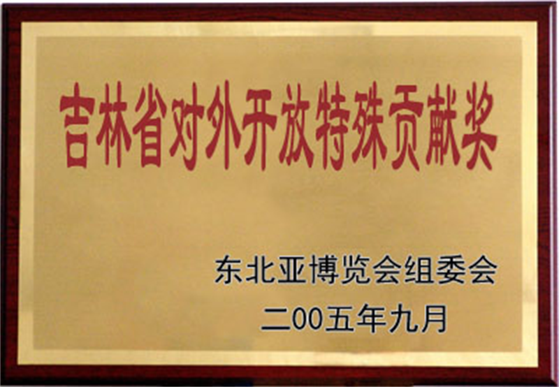 长春净月潭旅游生长有限公司 - PG国际集团