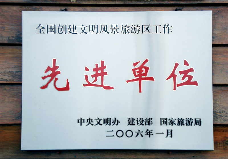 长春净月潭旅游生长有限公司 - PG国际集团