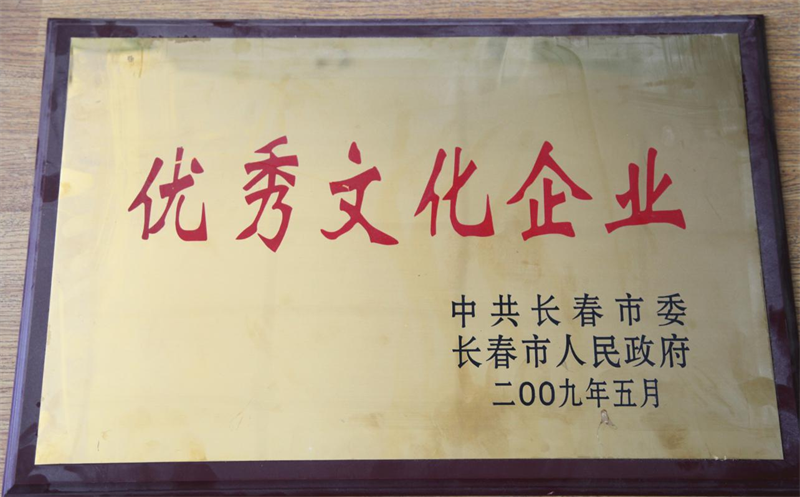 长春净月潭旅游生长有限公司 - PG国际集团