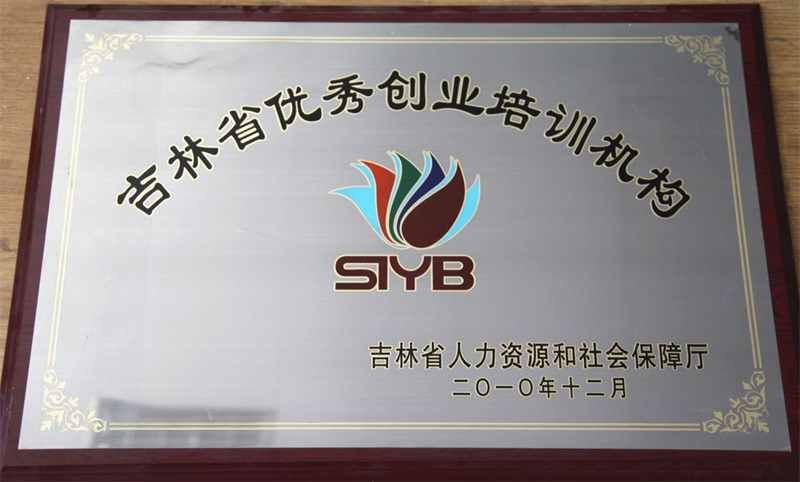 长春净月潭旅游生长有限公司 - PG国际集团