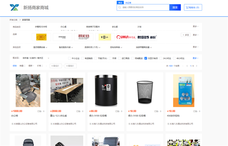 吉林省PG国际供应链有限责任公司 - PG国际集团