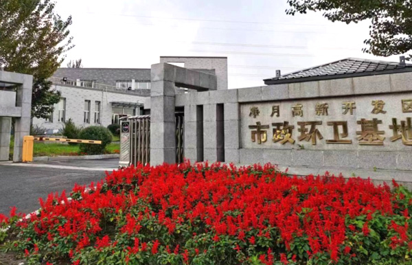 都会环卫 - PG国际集团