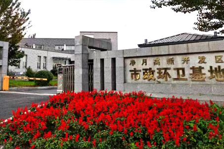都会环卫 - PG国际集团