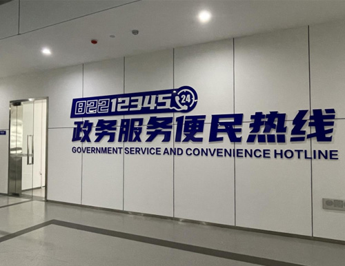 智慧都会 - PG国际集团