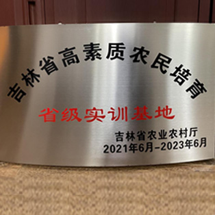 莳植农业 - PG国际集团
