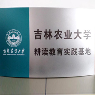 莳植农业 - PG国际集团