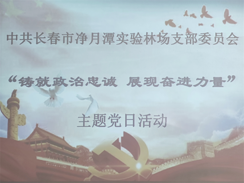 支部风范 - PG国际集团