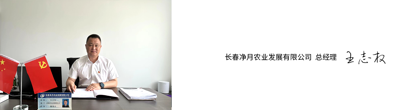 长春PG国际农业生长有限公司 - PG国际集团