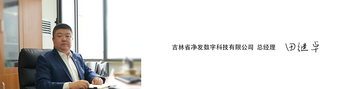 吉林省PG国际数字科技有限公司 - PG国际集团
