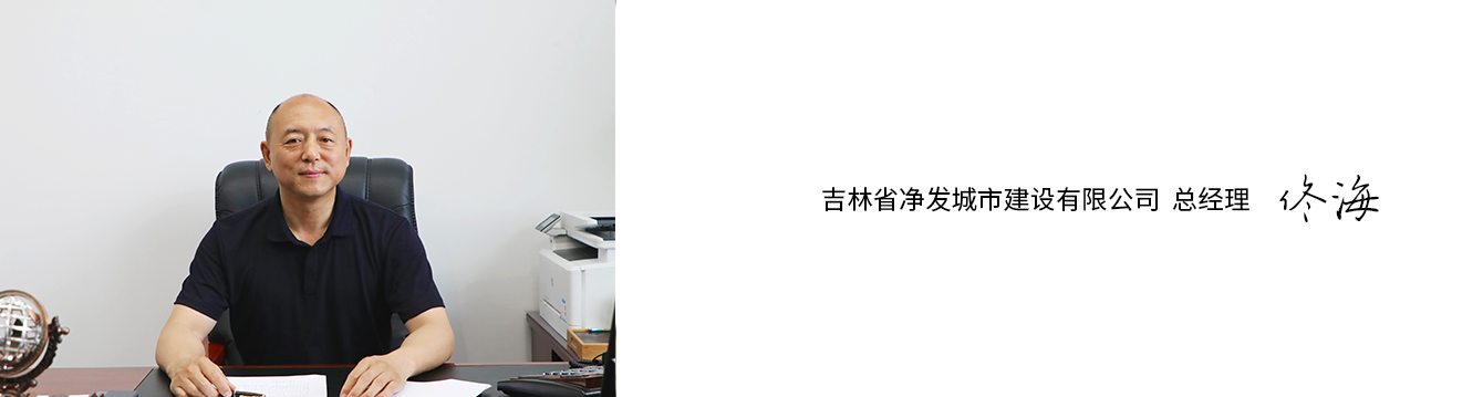 吉林省PG国际都会建设有限公司 - PG国际集团