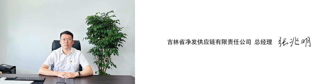 吉林省PG国际供应链有限责任公司 - PG国际集团