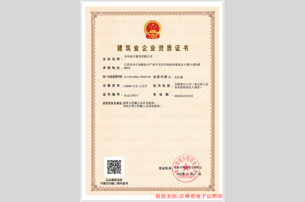 吉林省PG国际妄想修建设计研究总院有限公司 - PG国际集团
