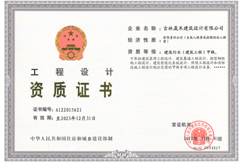 吉林省PG国际妄想修建设计研究总院有限公司 - PG国际集团