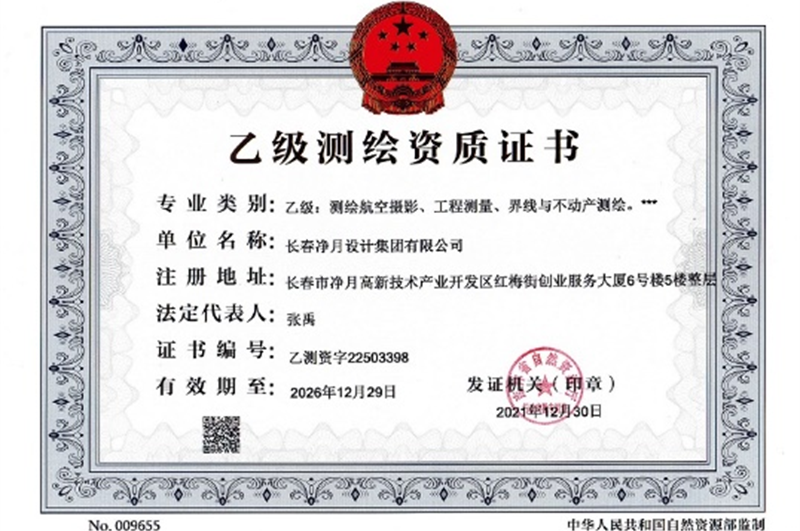 吉林省PG国际妄想修建设计研究总院有限公司 - PG国际集团