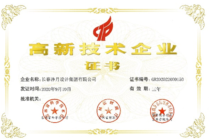 吉林省PG国际妄想修建设计研究总院有限公司 - PG国际集团
