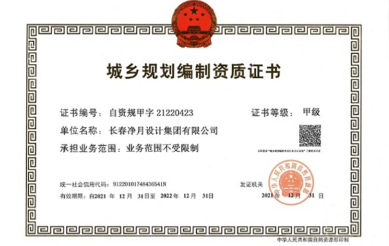 吉林省PG国际妄想修建设计研究总院有限公司 - PG国际集团