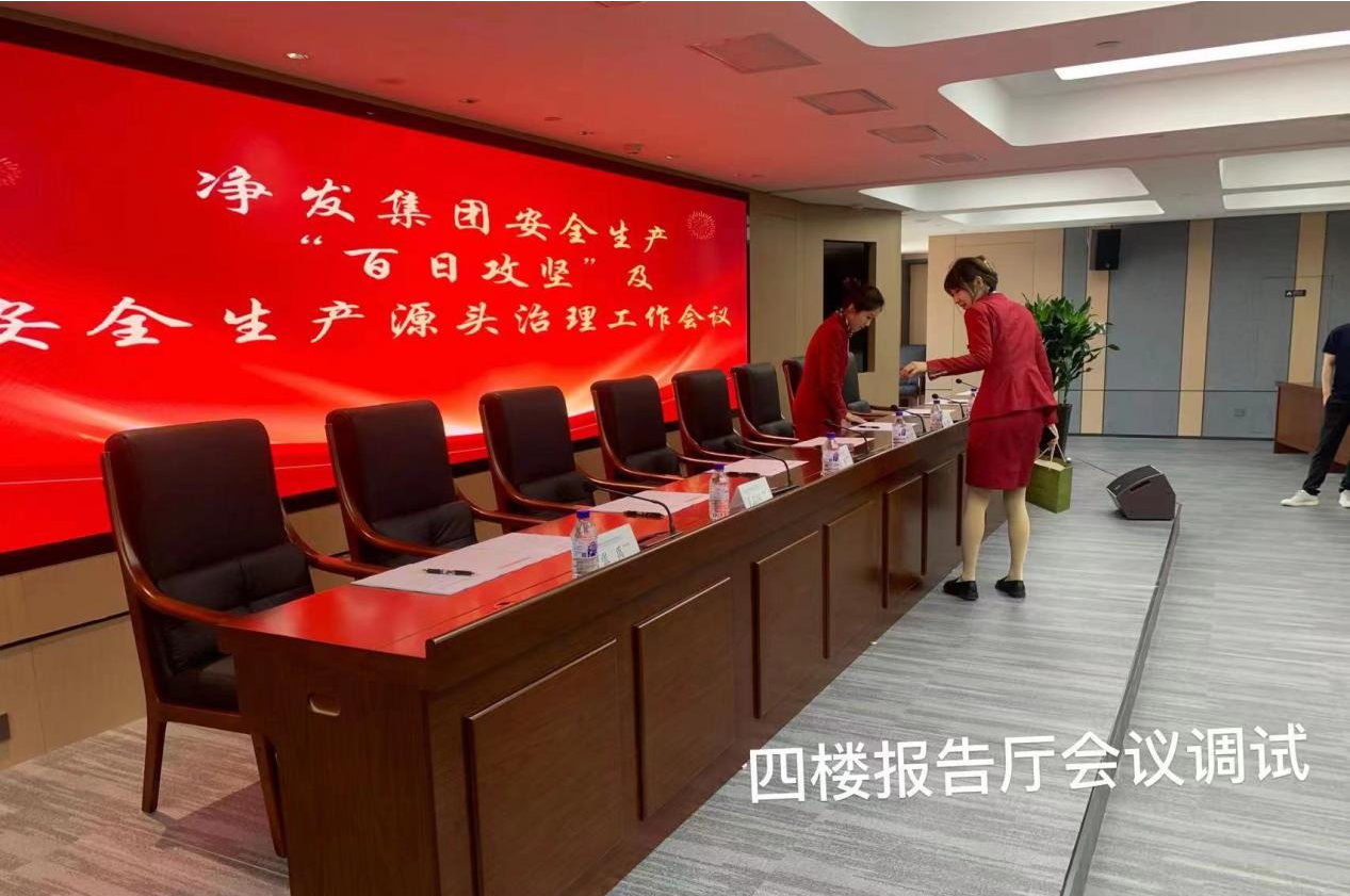 吉林省PG国际都会运营有限公司 - PG国际集团