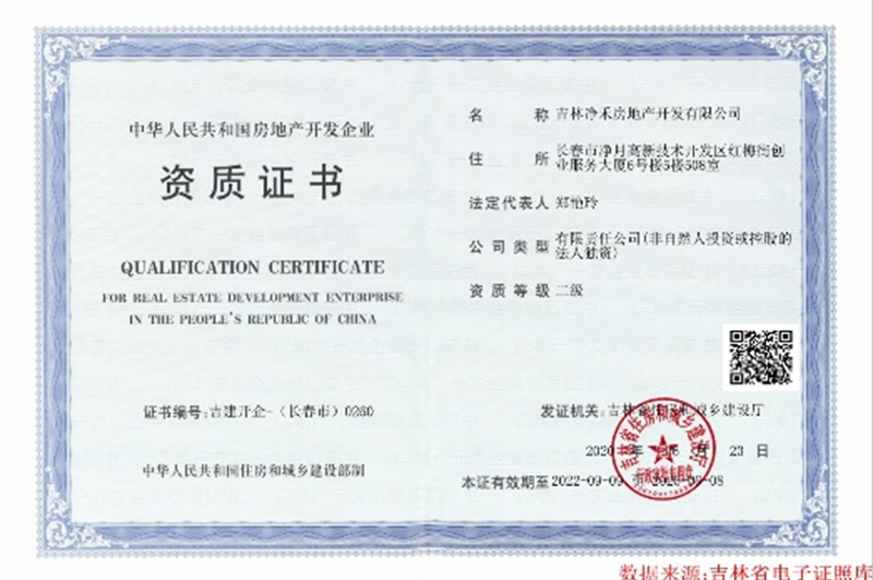 吉林省PG国际妄想修建设计研究总院有限公司 - PG国际集团