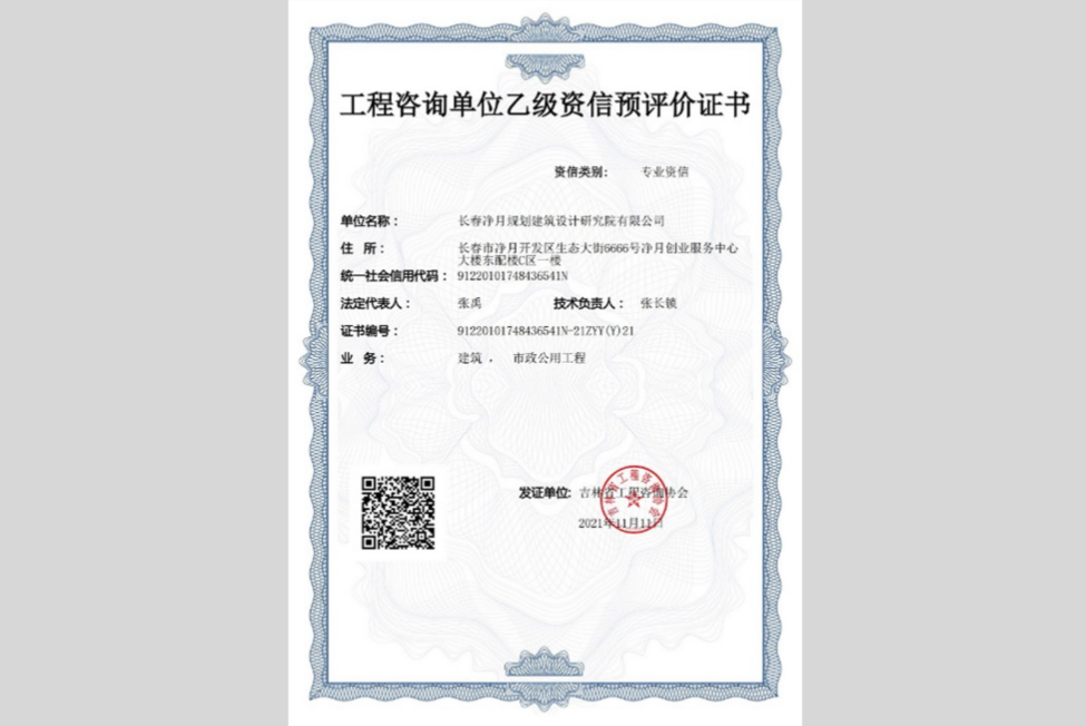 吉林省PG国际妄想修建设计研究总院有限公司 - PG国际集团