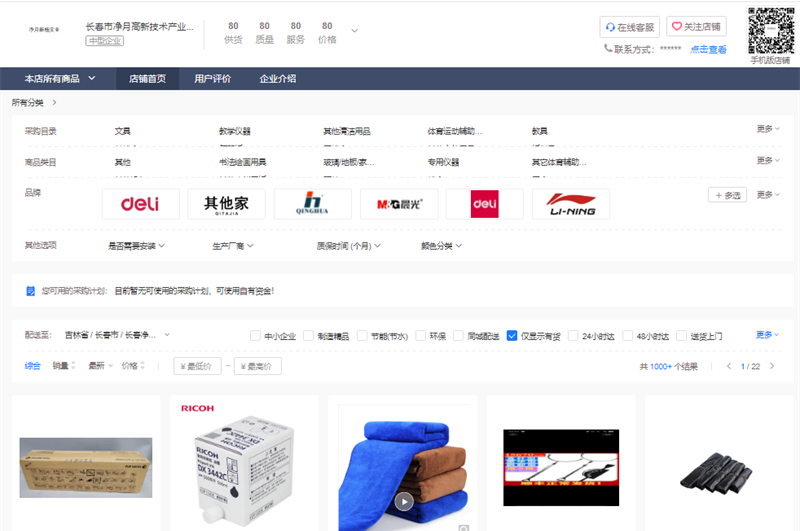 吉林省PG国际供应链有限责任公司 - PG国际集团