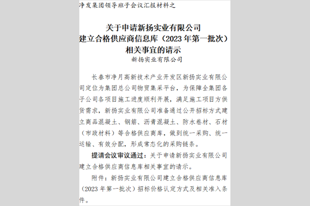 吉林省PG国际供应链有限责任公司 - PG国际集团