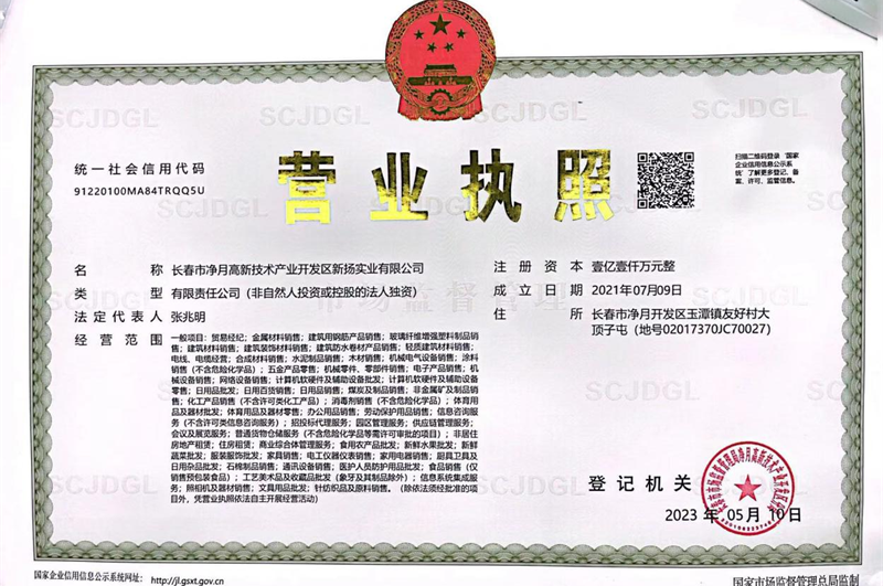 吉林省PG国际供应链有限责任公司 - PG国际集团
