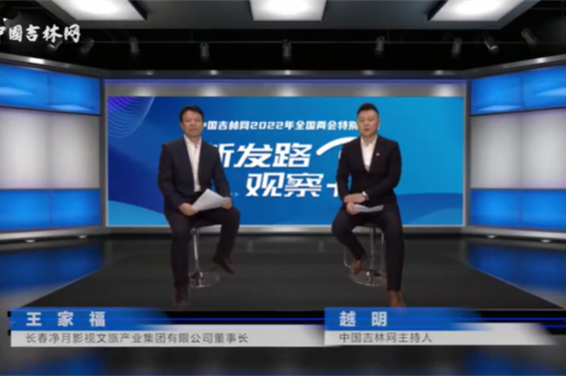 吉林省PG国际影视文旅工业有限公司 - PG国际集团