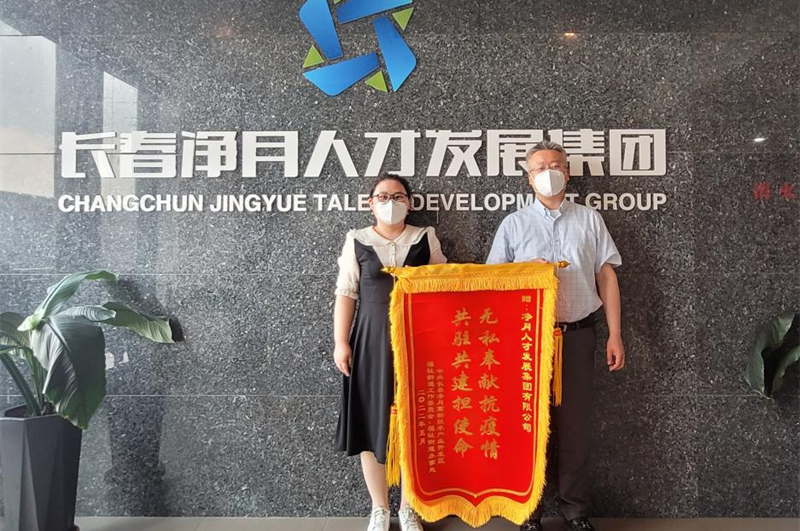 吉林省PG国际人才生长有限公司 - PG国际集团