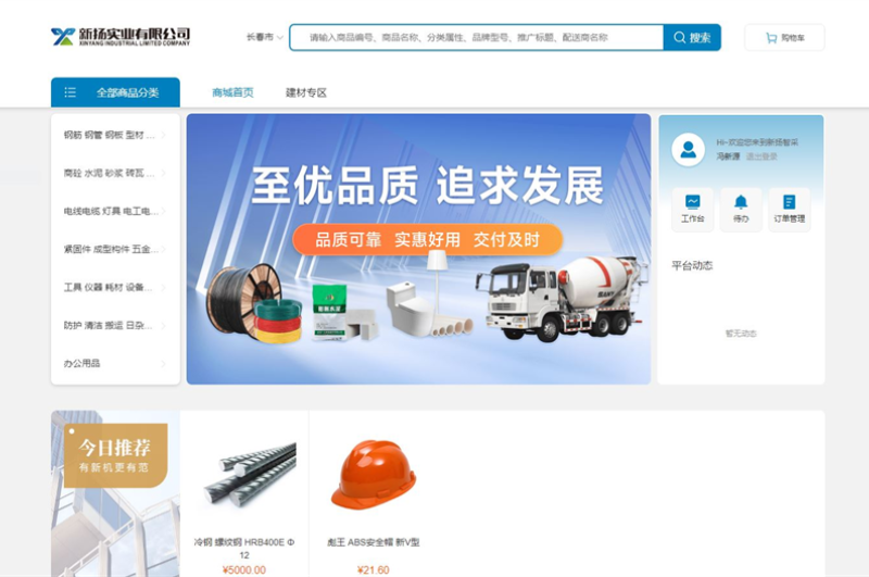 吉林省PG国际供应链有限责任公司 - PG国际集团