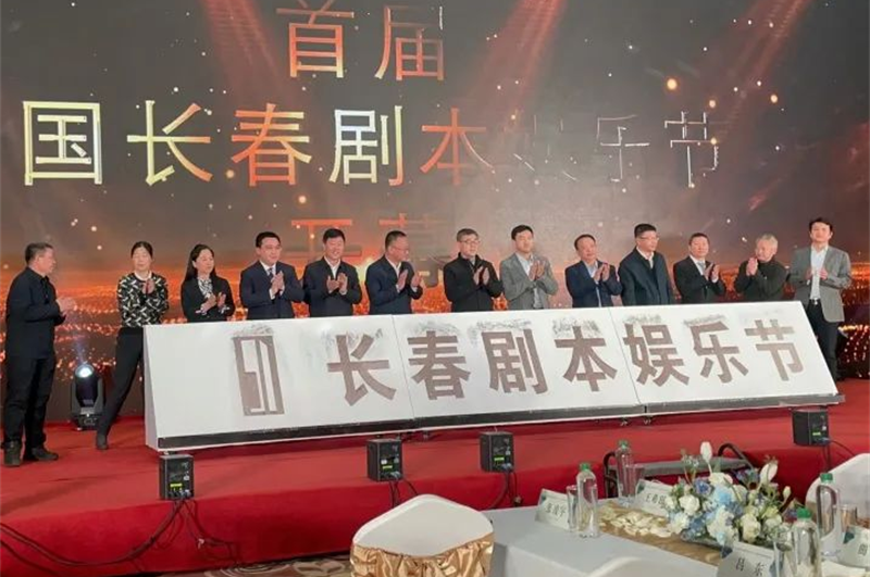 吉林省PG国际影视文旅工业有限公司 - PG国际集团