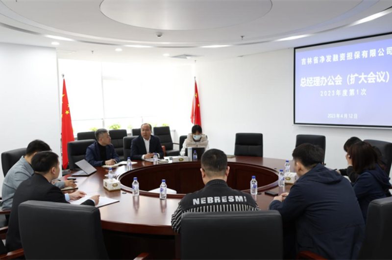 吉林省PG国际融资担保有限公司 - PG国际集团