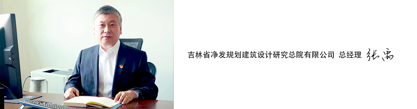 吉林省PG国际妄想修建设计研究总院有限公司 - PG国际集团