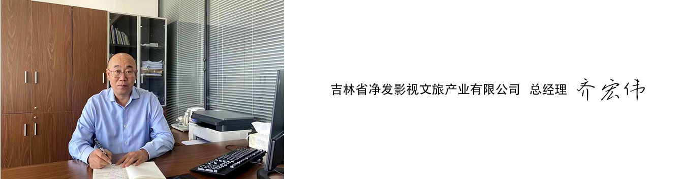 吉林省PG国际影视文旅工业有限公司 - PG国际集团