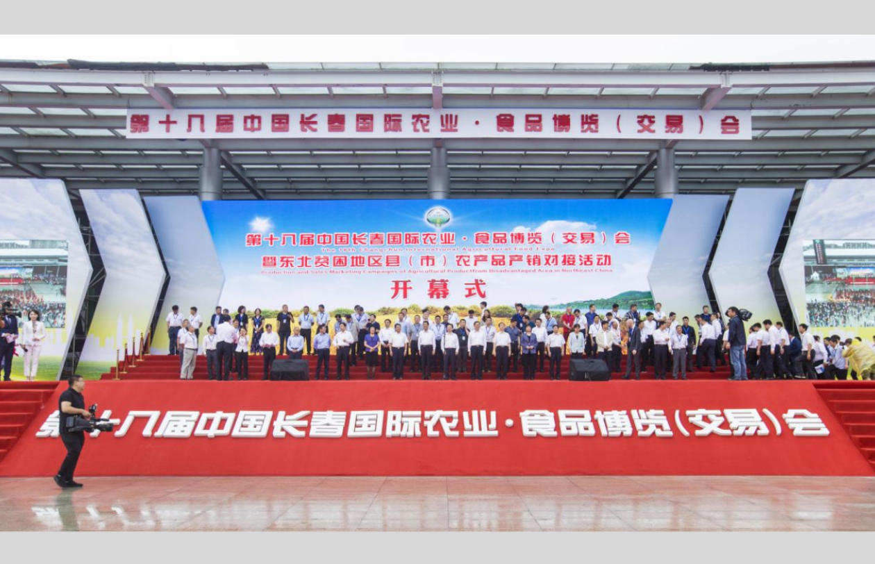 长春现代农业树模中心有限责任公司 - PG国际集团